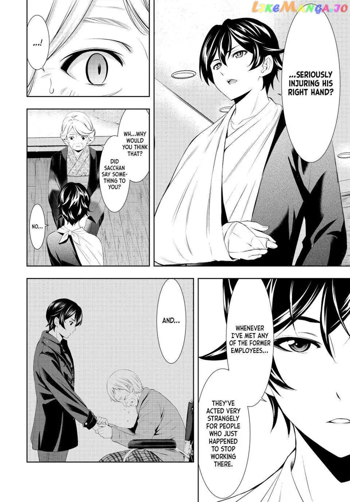 Megami no Cafe Terrace Chapter 121 image 15_optimized